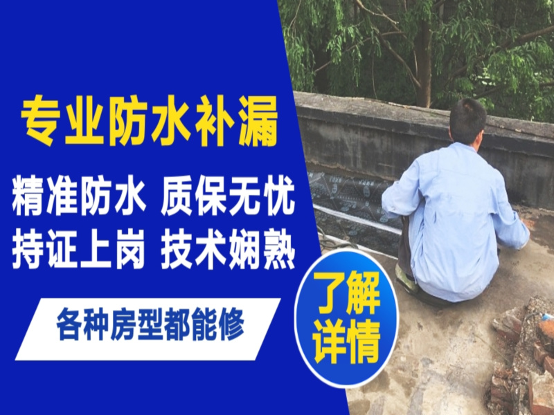 邵东市地面漏水慎检查找解决方法